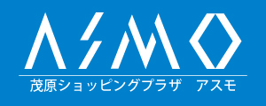 茂原ショッピングプラザ アスモ